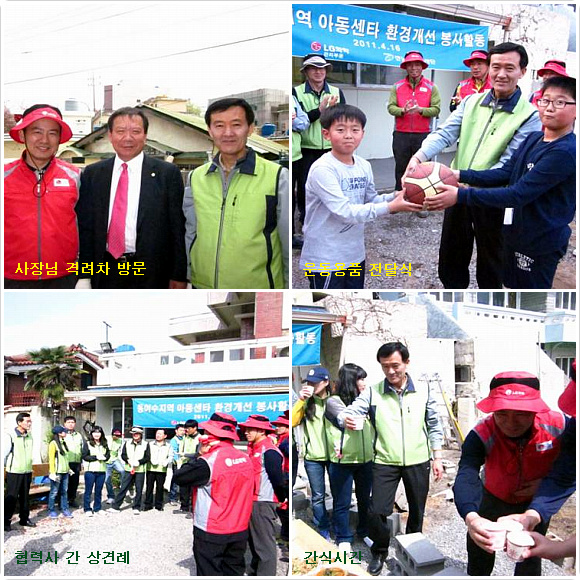 제7차 진남사회봉사단 활동(2)-사진2