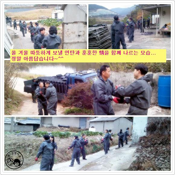 제10차 진남사회봉사단 사랑의 연탄 나누기(1)-사진3