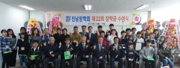 2019년 22회 진남장학회-사진5