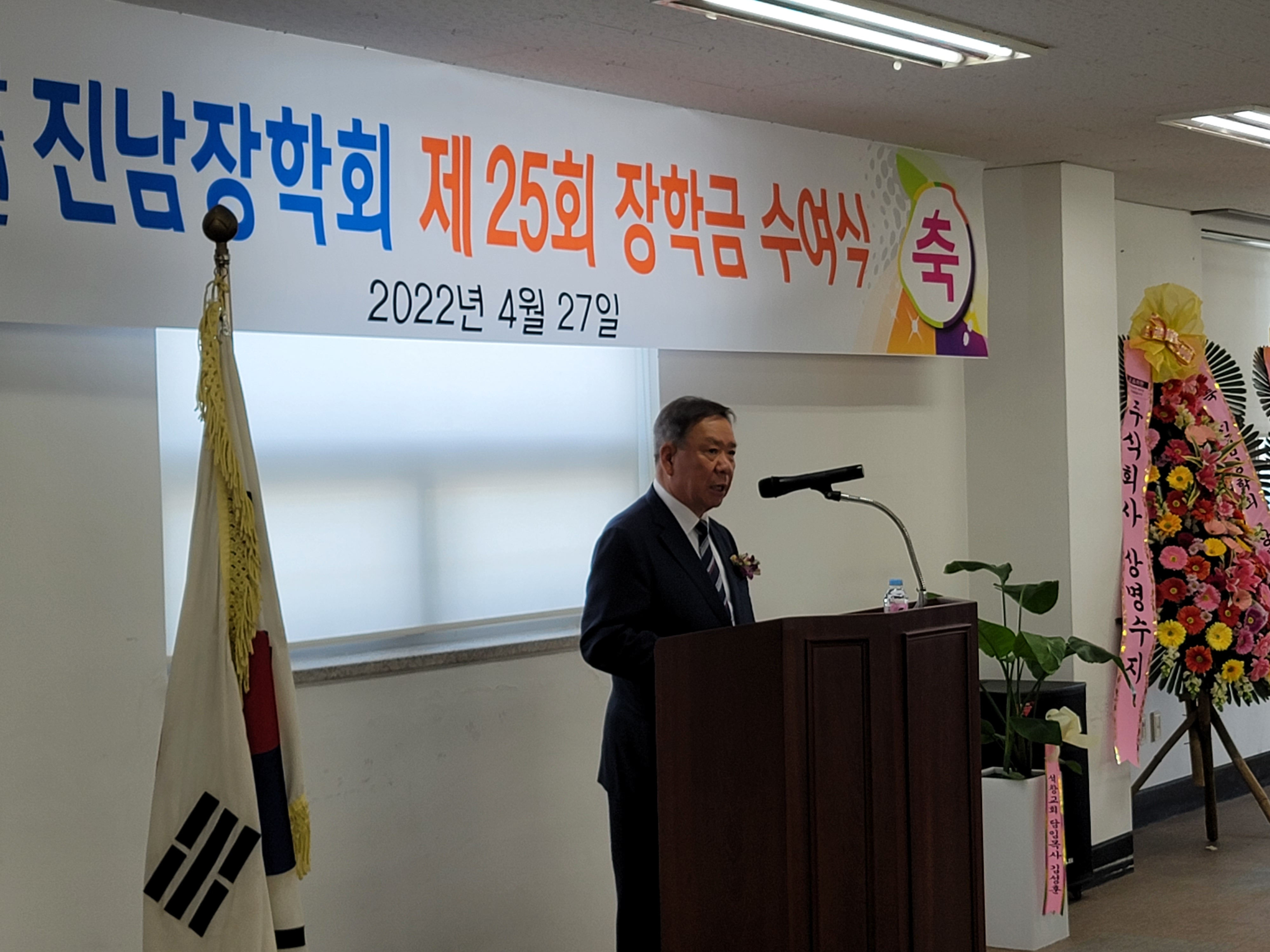 2022년 제25회 진남장학회-사진2