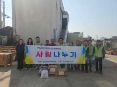 제17차 사랑나누기-화재피해지원