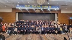 2023년 송년의밤